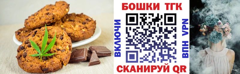 Купить закладки  Нефтекамск  Печенье с ТГК марихуана 