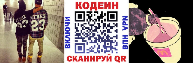 Купить  Нефтекамск  Codein напиток Lean (лин)
