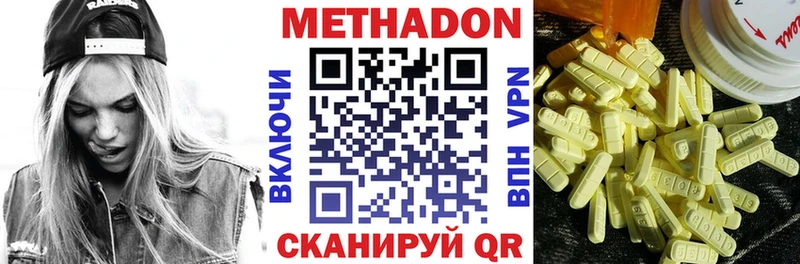 МЕТАДОН мёд  Купить  Нефтекамск